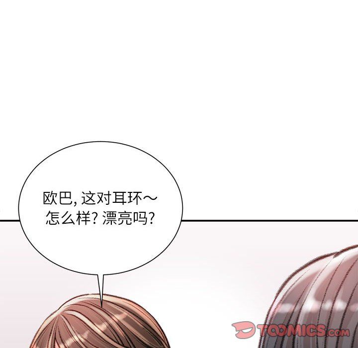 不务正业第33话