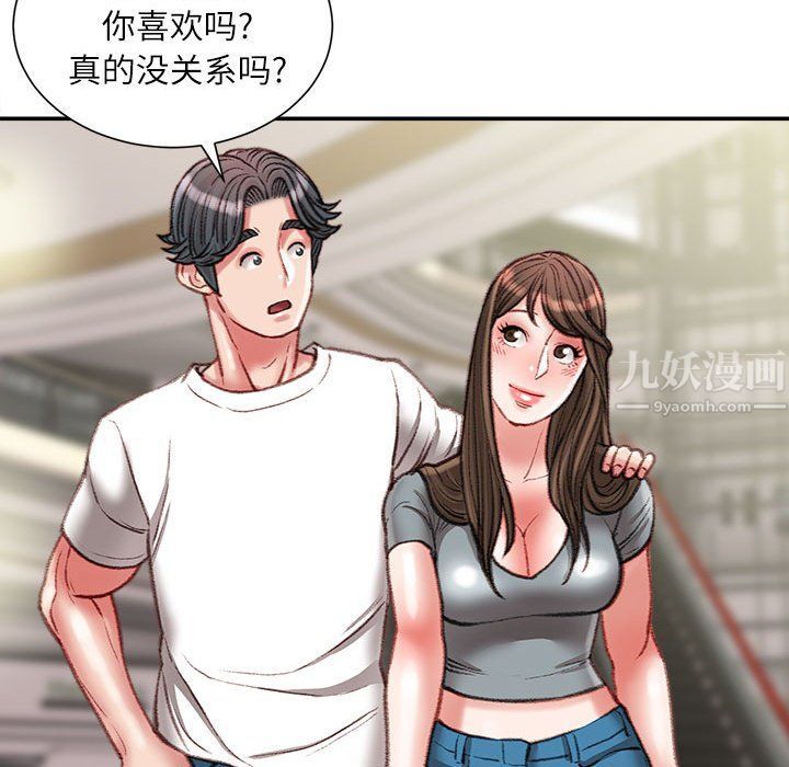 不务正业第33话