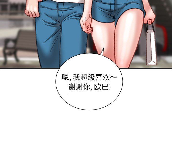 不务正业第33话