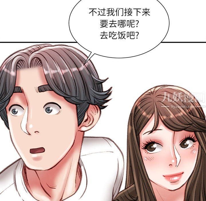 不务正业第33话