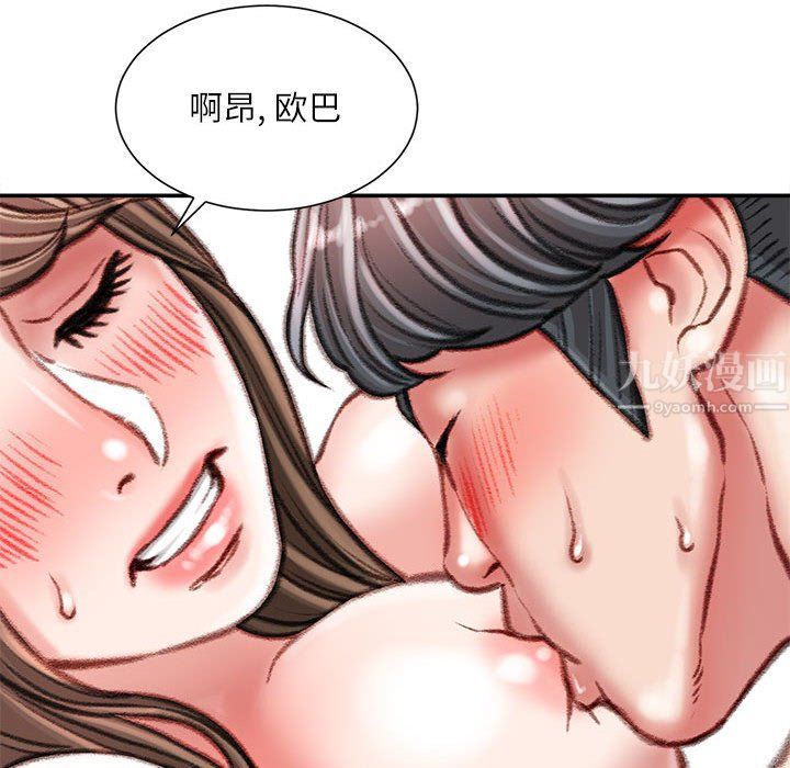 不务正业第33话