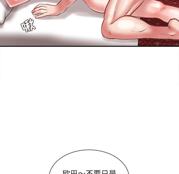 不务正业第33话