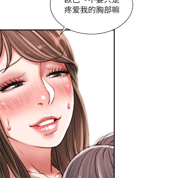 不务正业第33话