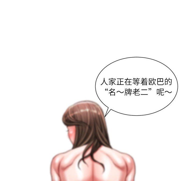 不务正业第33话