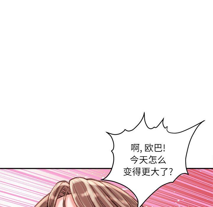 不务正业第33话