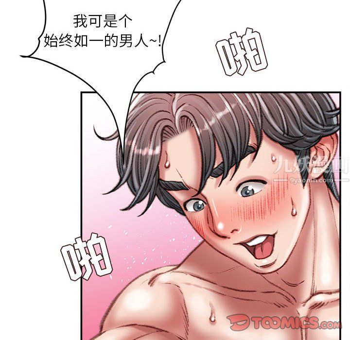 不务正业第33话