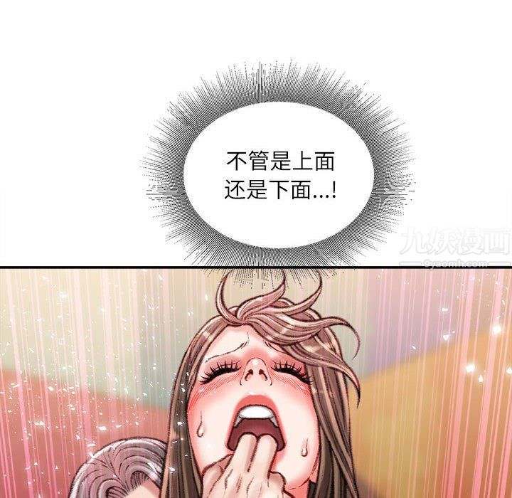 不务正业第33话