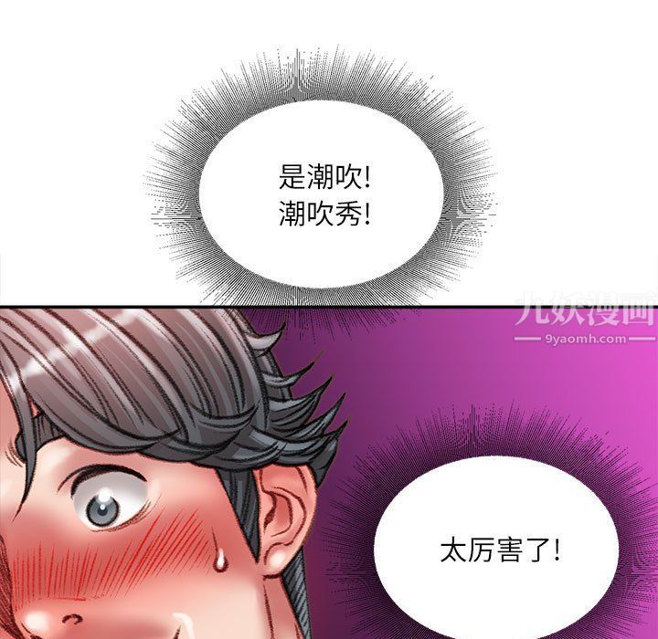 不务正业第33话
