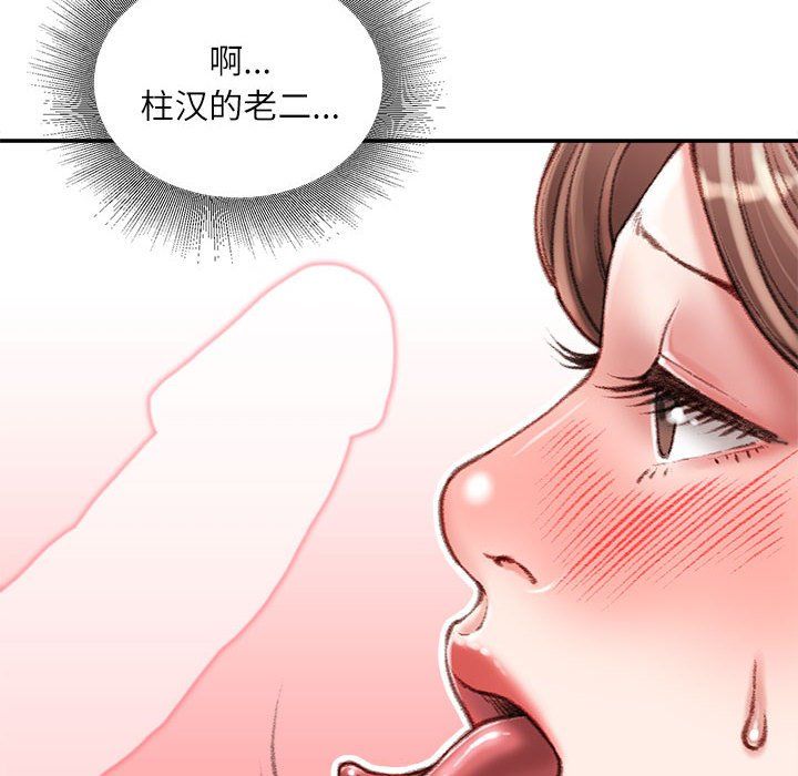 不务正业第33话