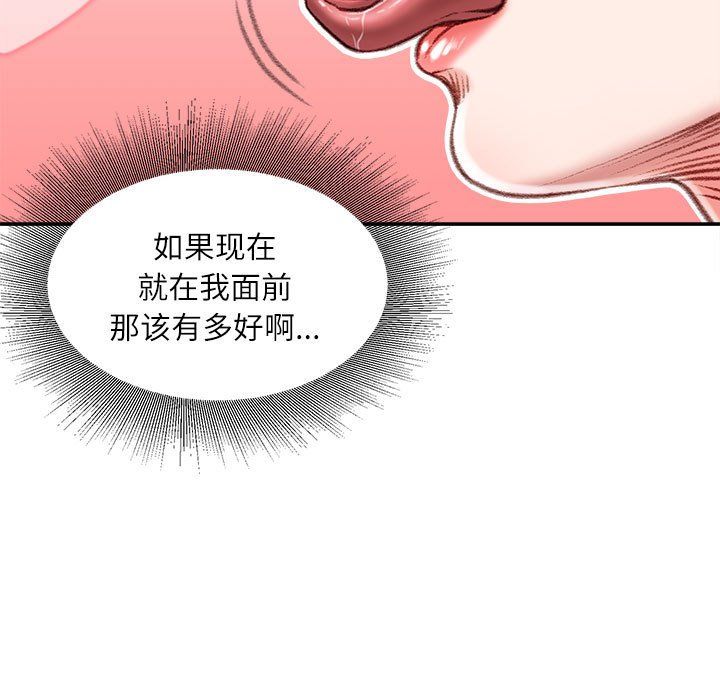 不务正业第33话