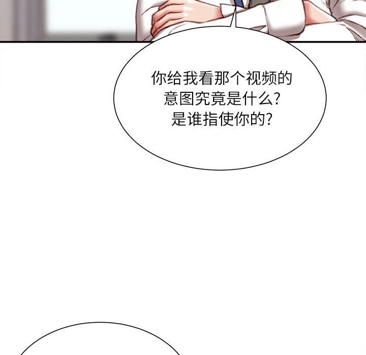 不务正业第34话