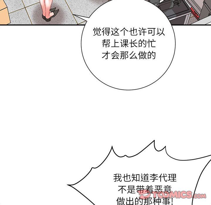 不务正业第34话