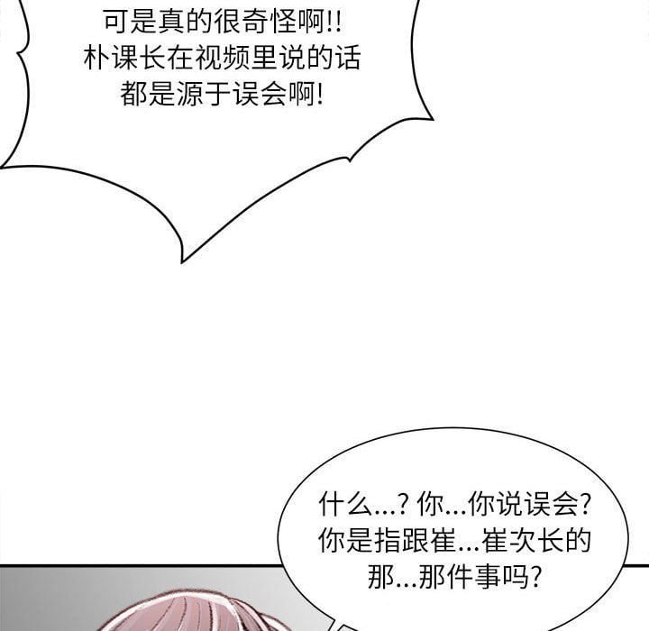 不务正业第34话