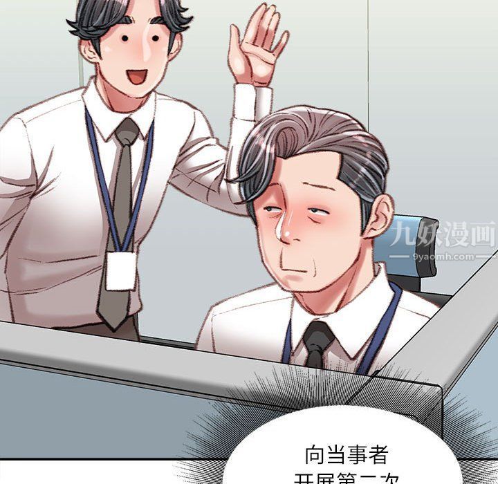 不务正业第34话