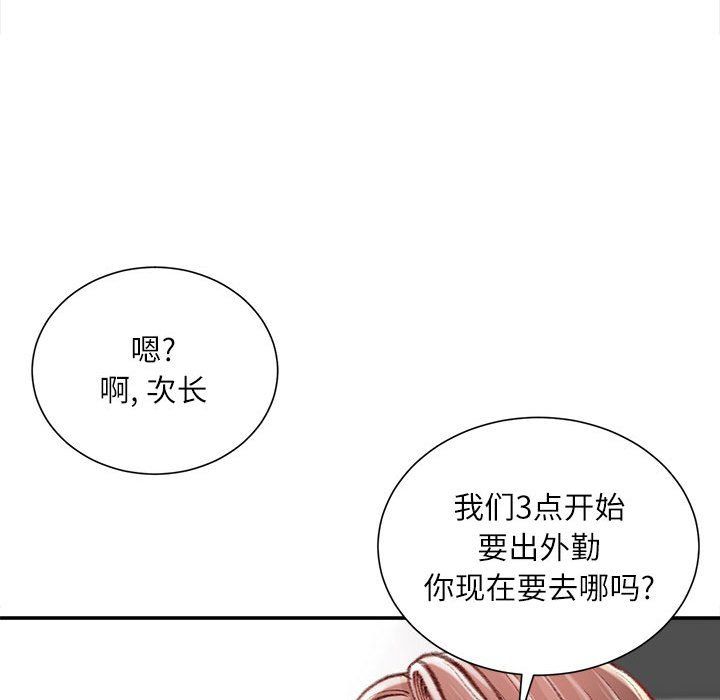 不务正业第34话