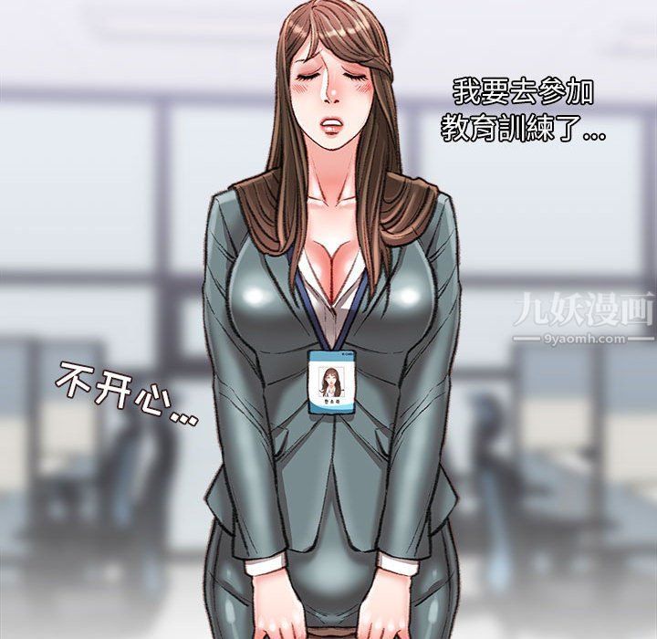 不务正业第34话