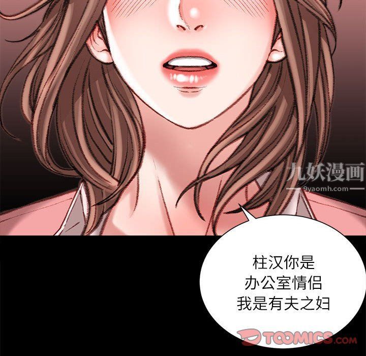 不务正业第34话