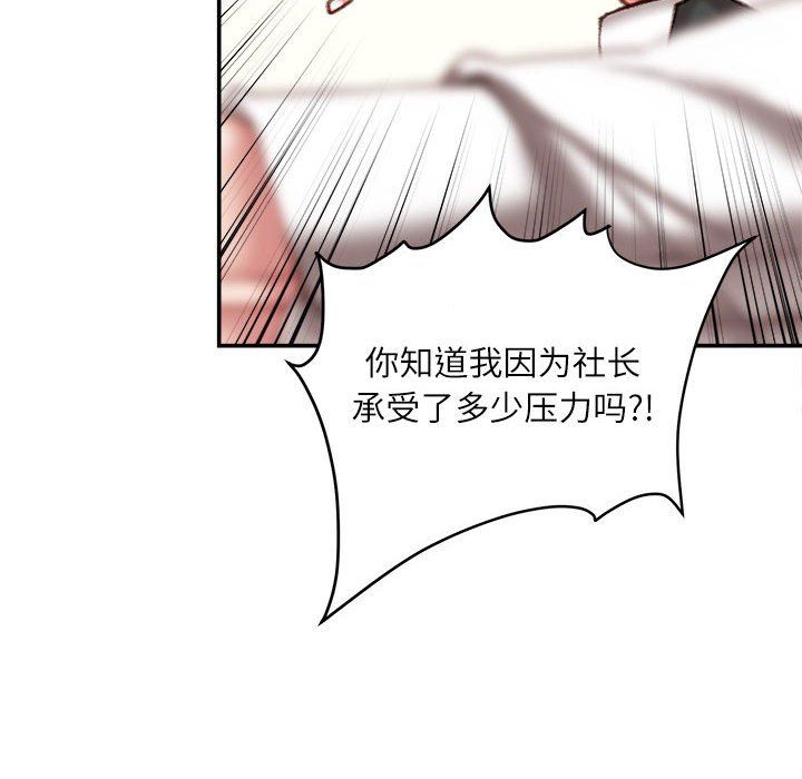 不务正业第35话