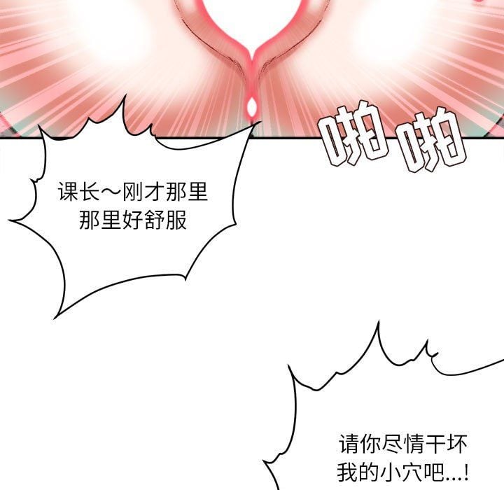 不务正业第35话
