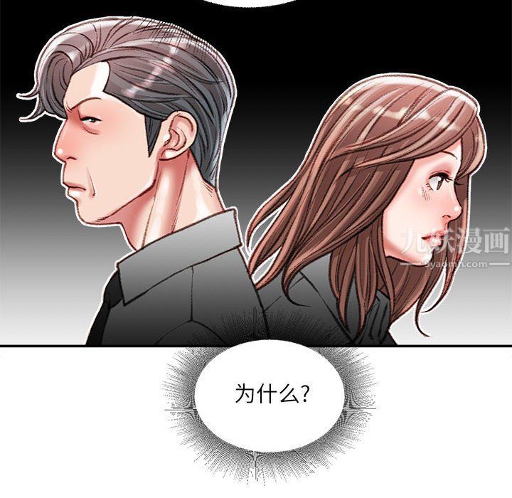 不务正业第35话