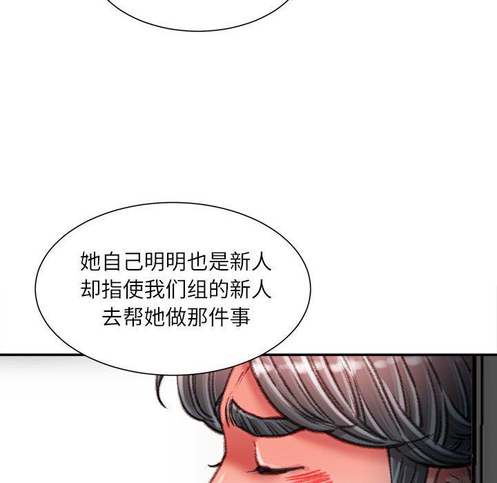 不务正业第35话