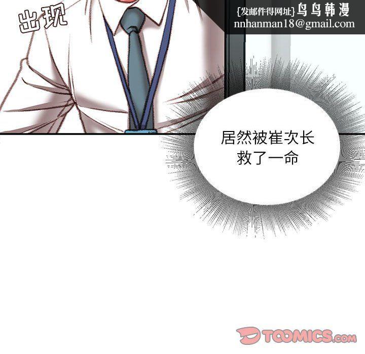 不务正业第35话
