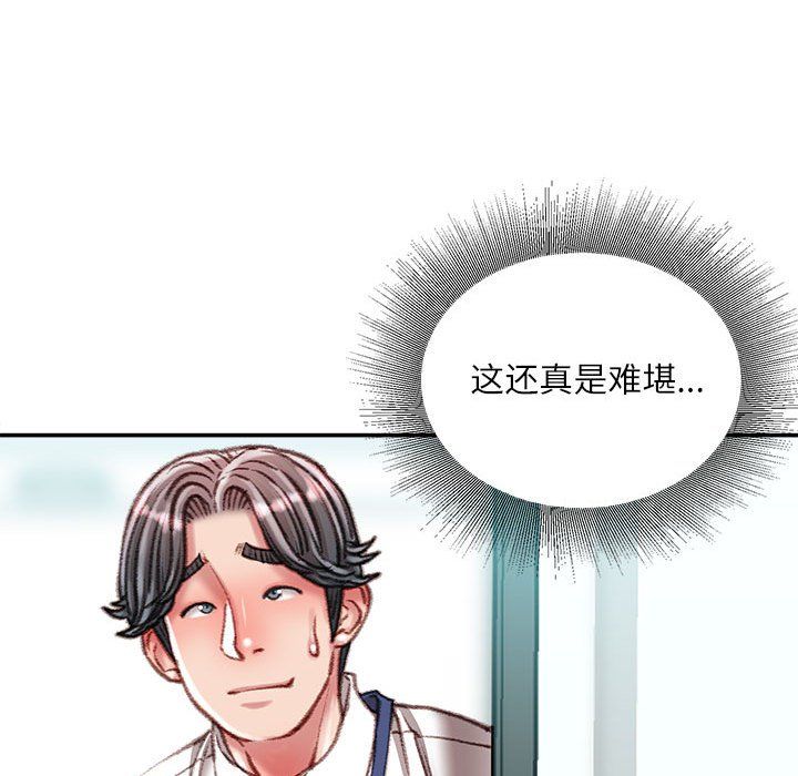 不务正业第35话