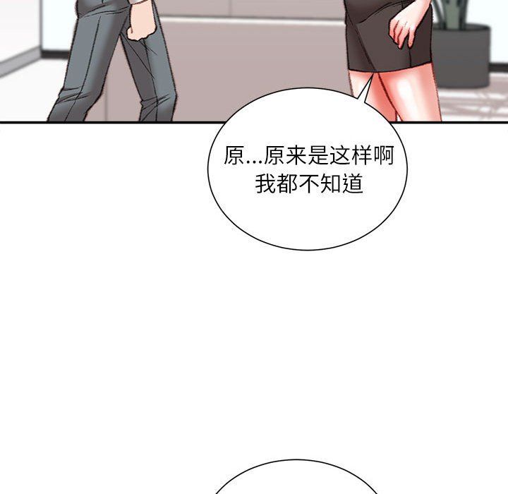 不务正业第35话