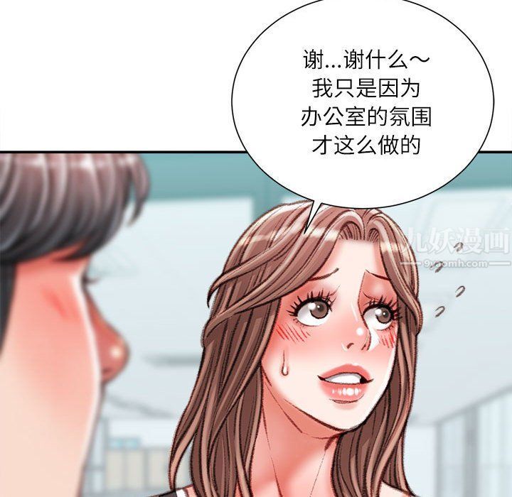 不务正业第35话