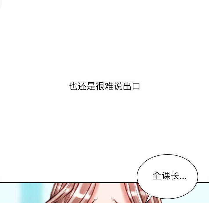 不务正业第35话