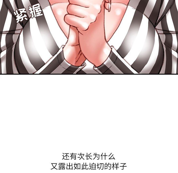 不务正业第35话