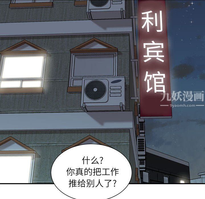 不务正业第35话