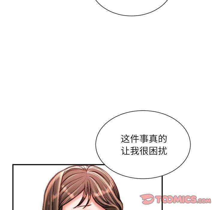 不务正业第35话