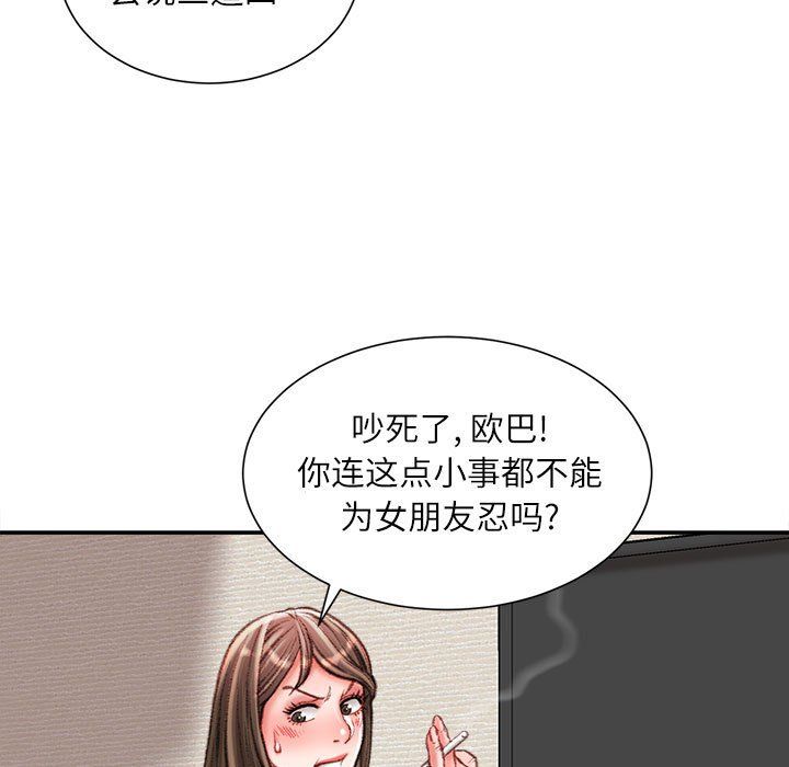 不务正业第35话