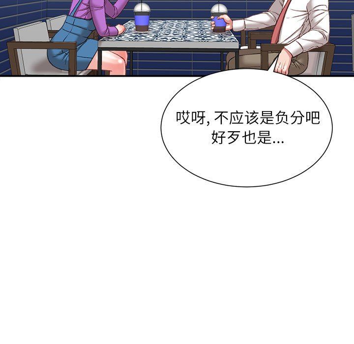不务正业第36话