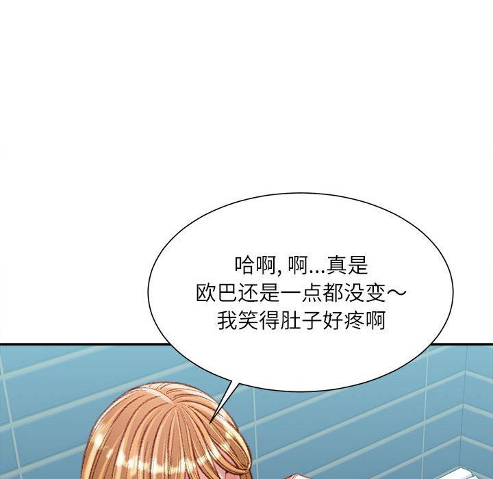不务正业第36话