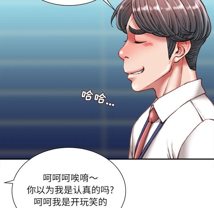 不务正业第36话