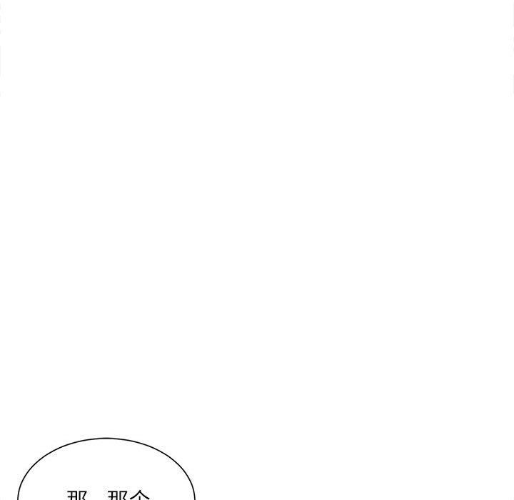 不务正业第36话