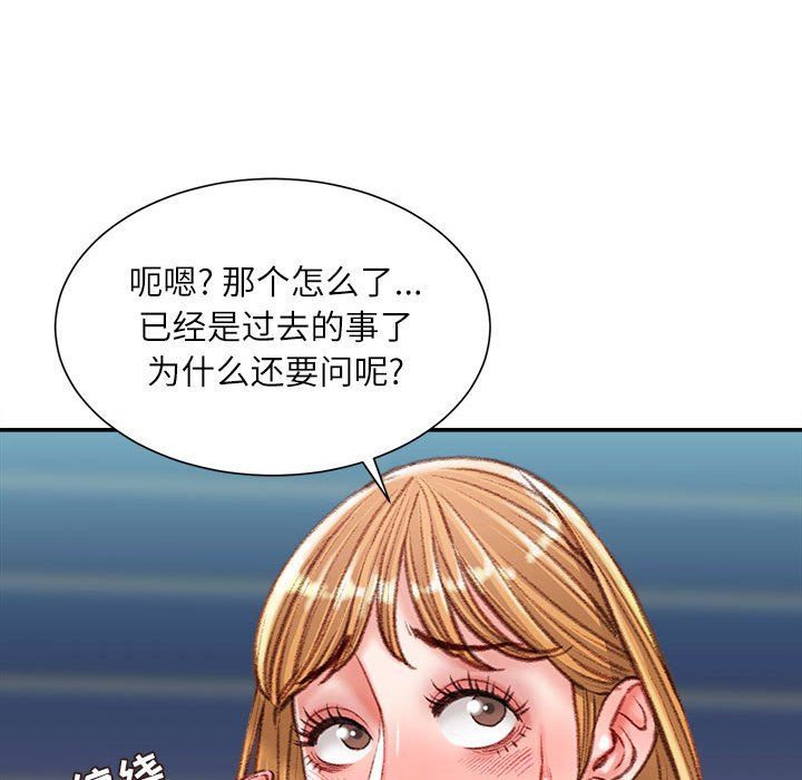 不务正业第36话