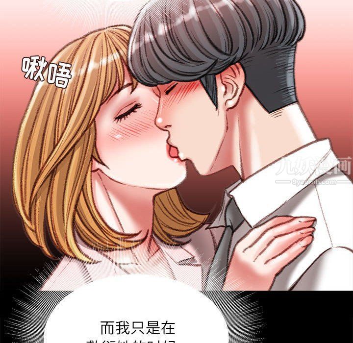 不务正业第36话
