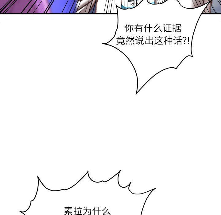 不务正业第36话