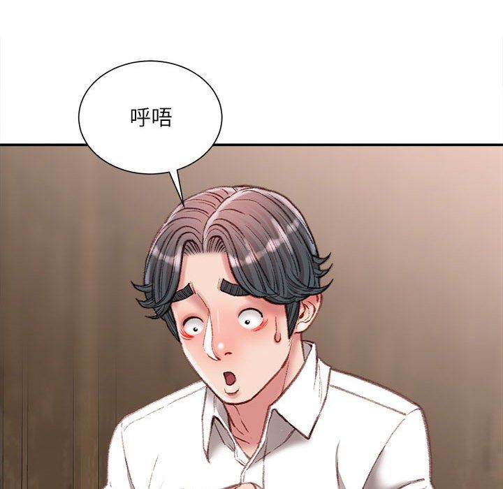 不务正业第36话