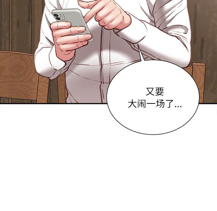 不务正业第36话
