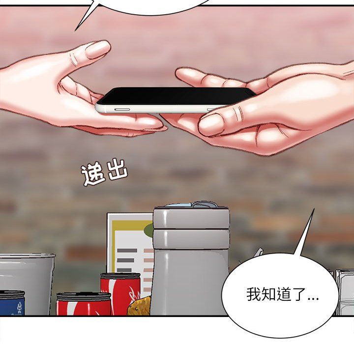 不务正业第36话