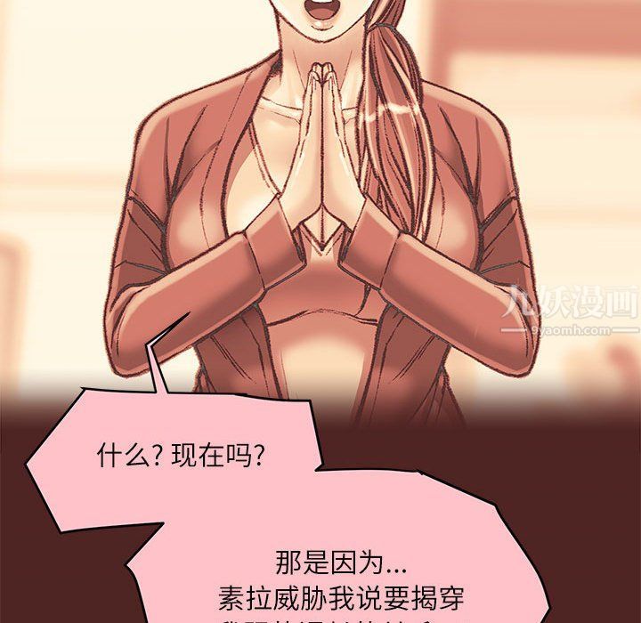 不务正业第36话