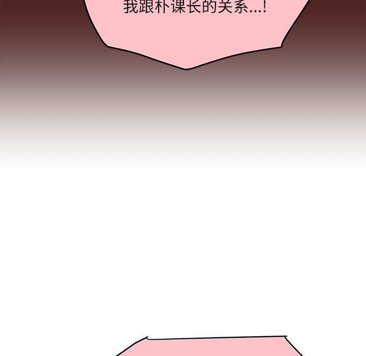 不务正业第36话