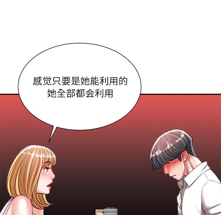 不务正业第36话