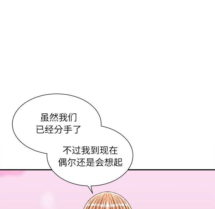 不务正业第36话