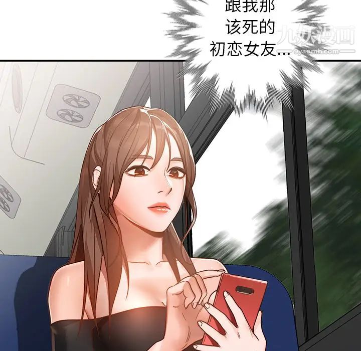 小镇上的女人们第1话
