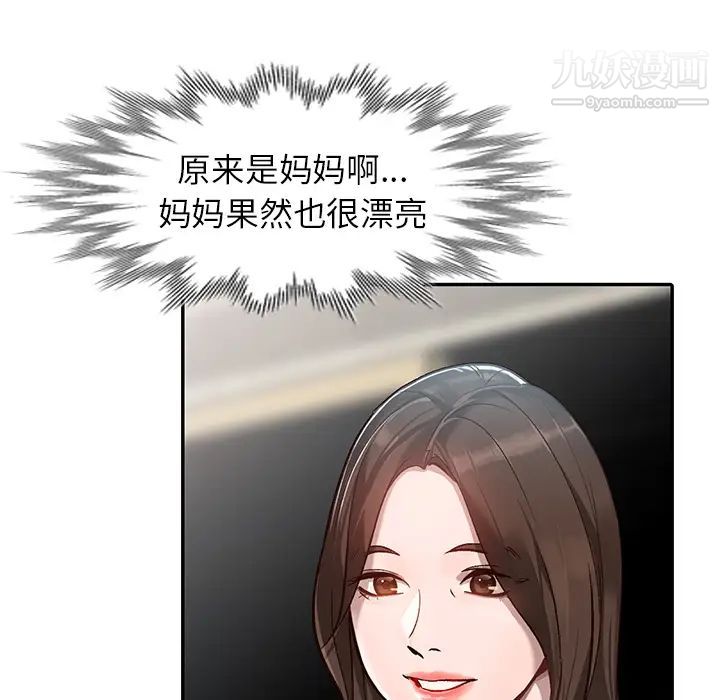 小镇上的女人们第1话